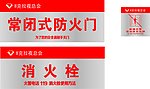 常闭式防火门雕刻