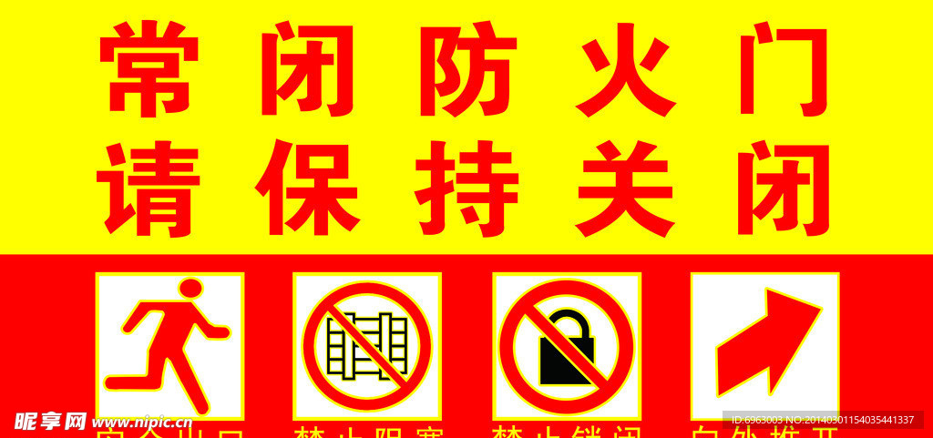 常闭防火门