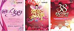 三八节海报