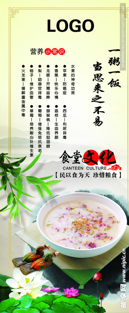餐厅宣传画