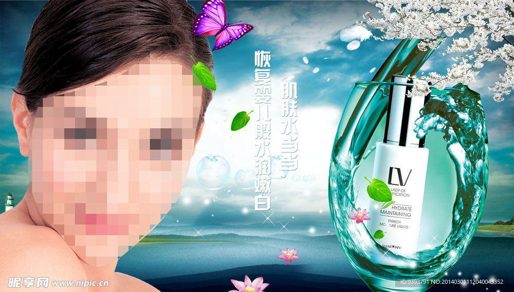 化妆品海报