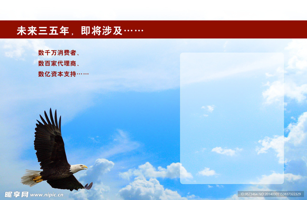 未来展望 规划意境目标