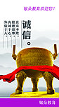 诚信