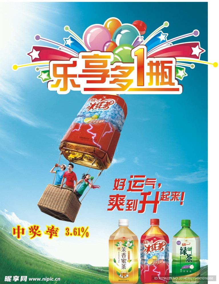 红茶海报
