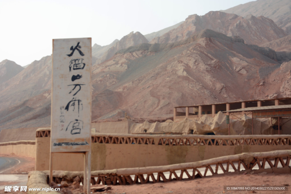 吐鲁番