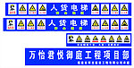 安全标识