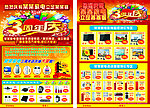 3周年庆