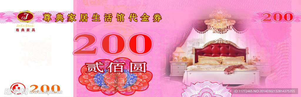 代金券 优惠券