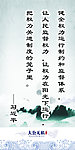 反腐倡廉刊板