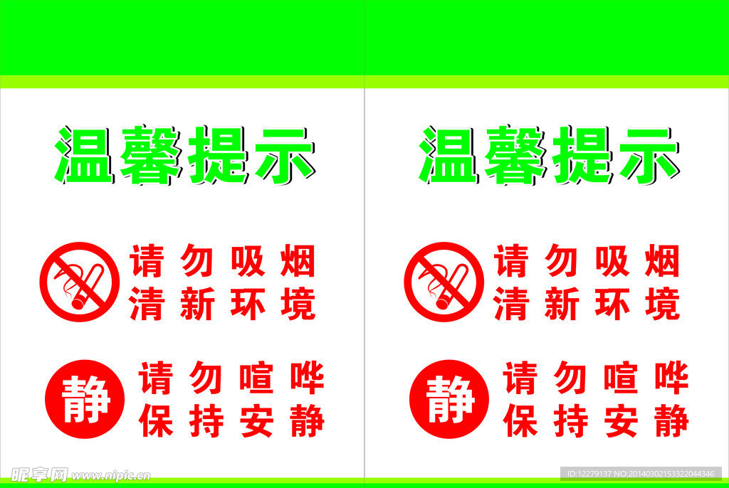 温馨提示