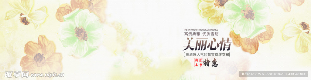 淘宝女装海报