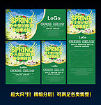 春天里的聚惠
