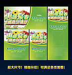 惠聚暖春