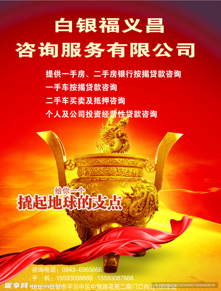 咨询公司彩页