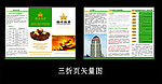 融丰投资三折页
