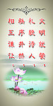 文明标语展板