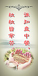 文明标语展板