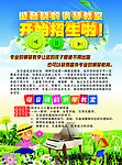 钢琴学校DM单