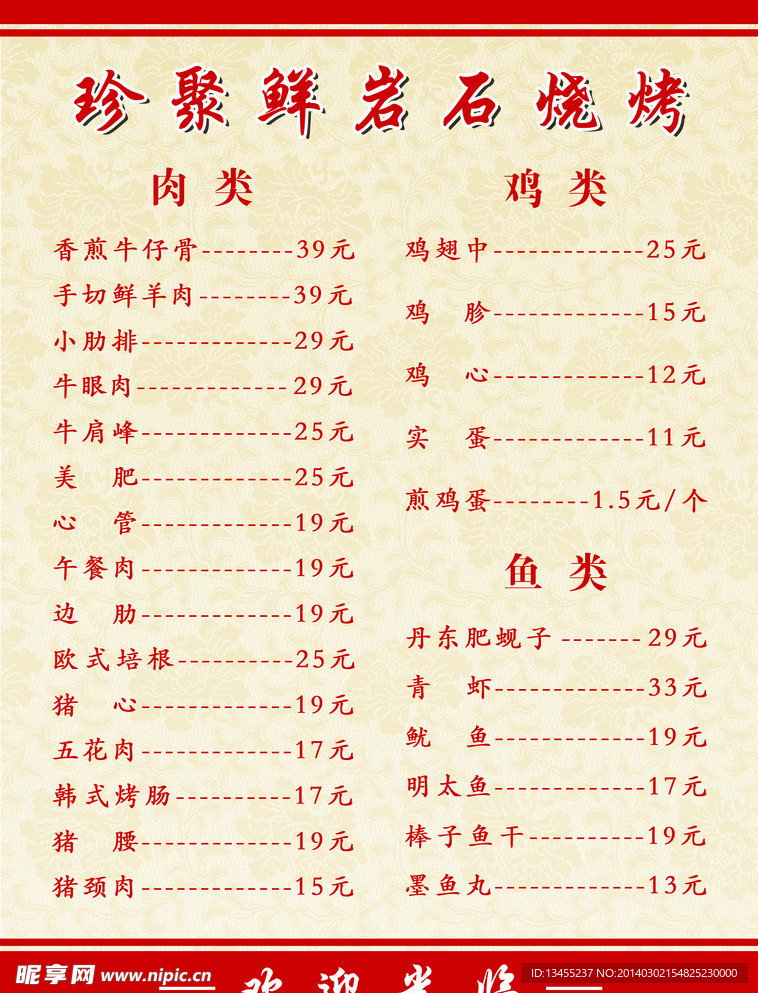 菜单