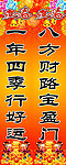 对联