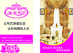 窗帘名片