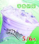 芋香奶茶