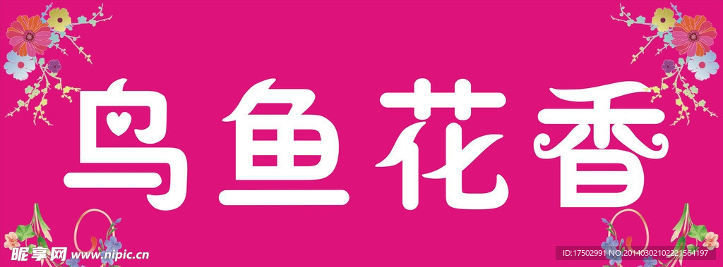 门头