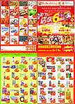 店庆六周年