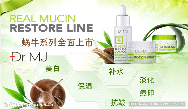 dr mj 蜗牛广告