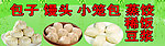 早餐