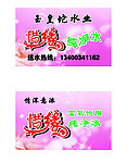玉皇坨名片