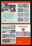 石材厂画册 石材