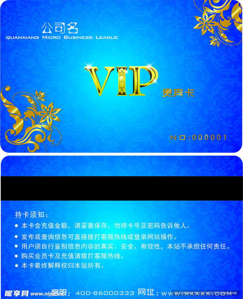 高端大气VIP