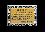 亚克力牌
