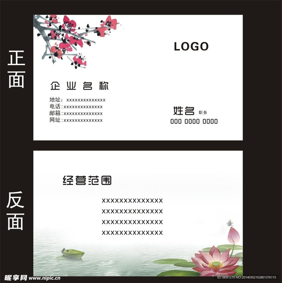 名片模板