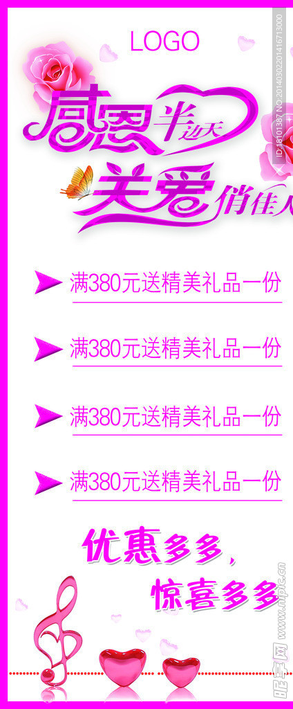 三八女人节