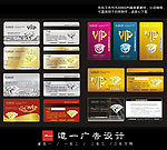 VIP贵宾卡