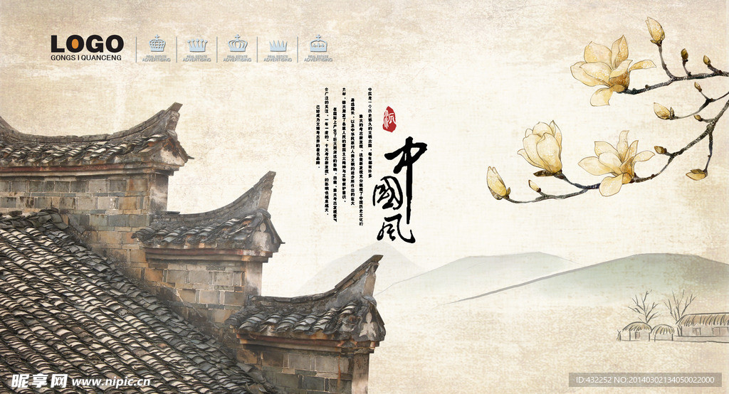 中国风