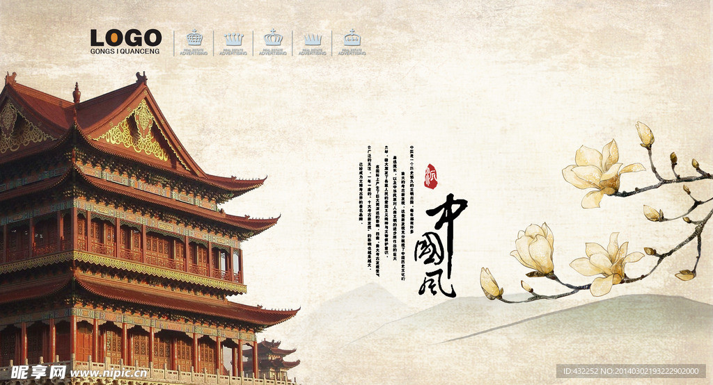 古建筑