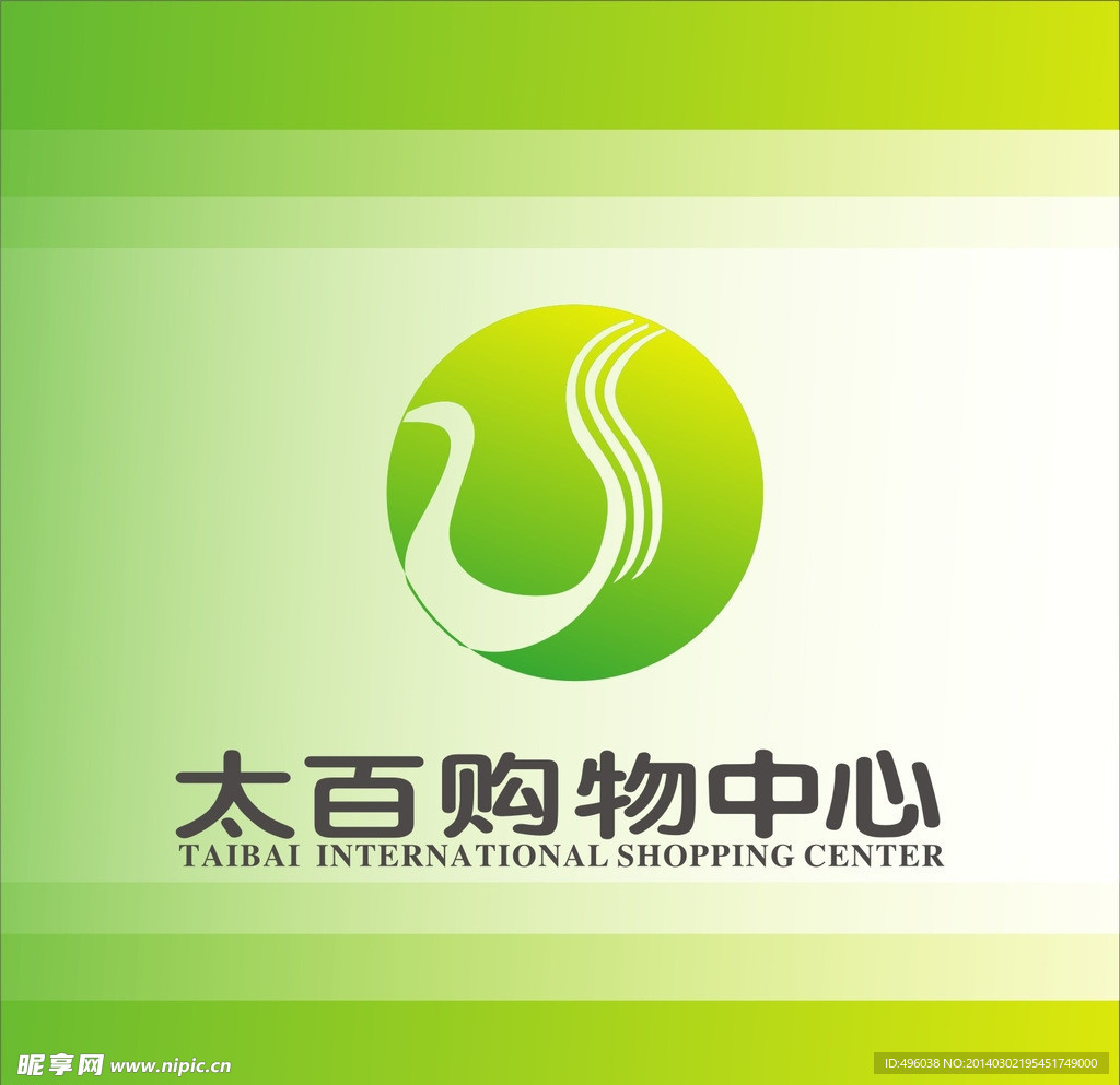 购物