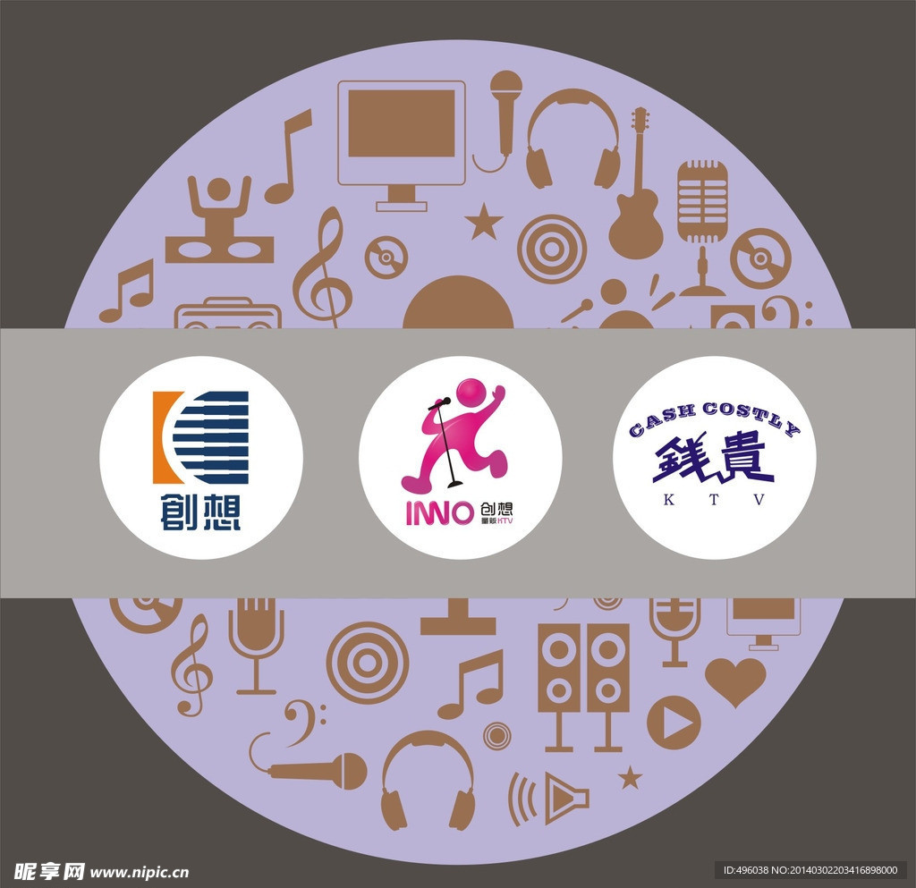 音乐