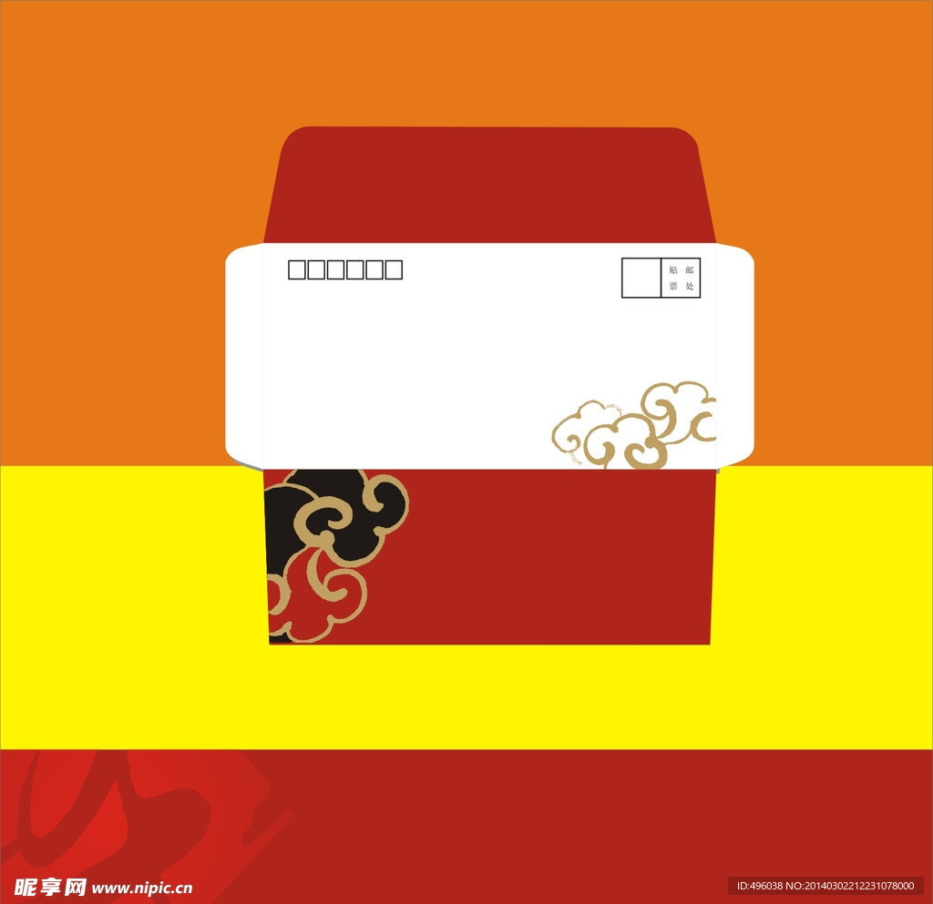 信封