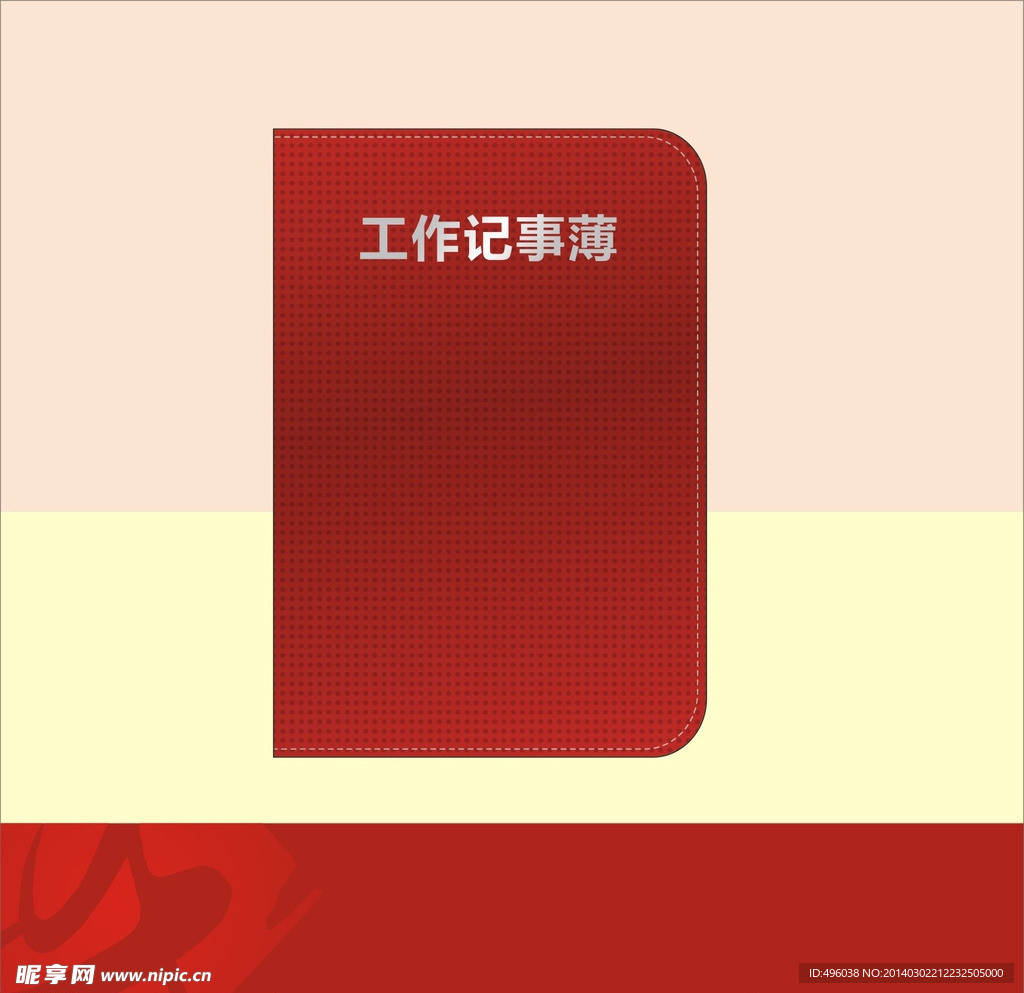 记事本