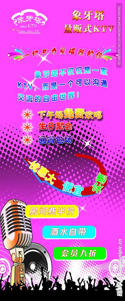 象牙塔喷绘
