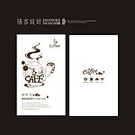 咖啡名片图片