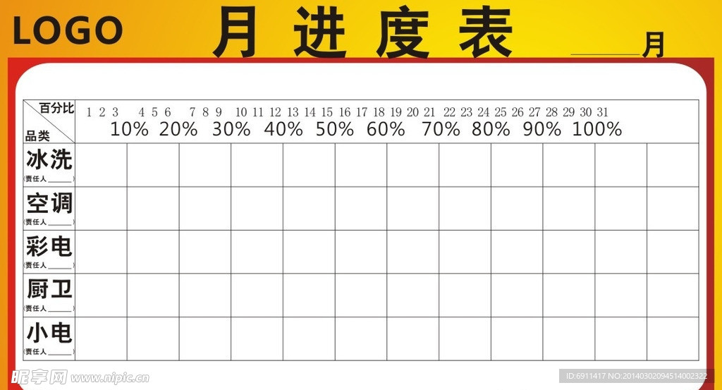展板