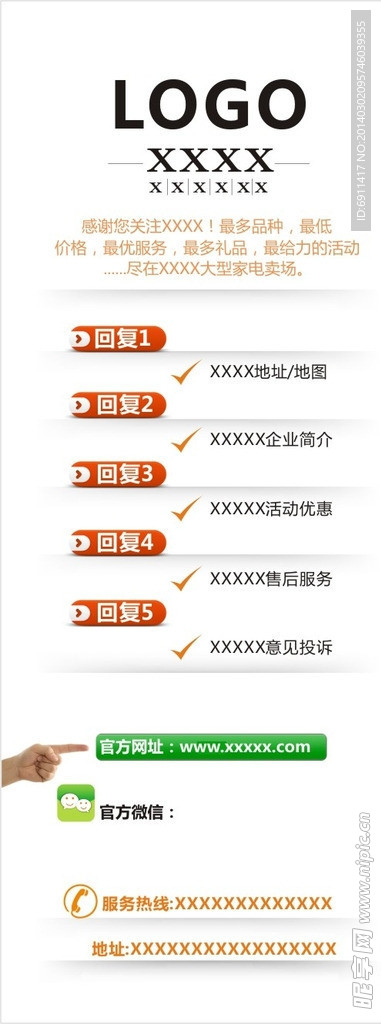 微信海报