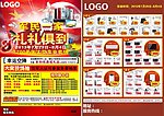 八一建军节单页
