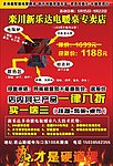 电暖桌彩页矢量素材