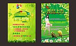春季素材下载